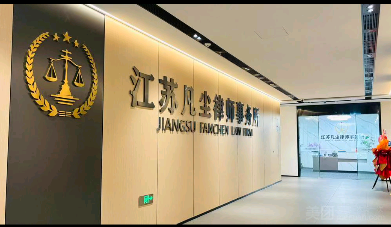 扬州法律咨询